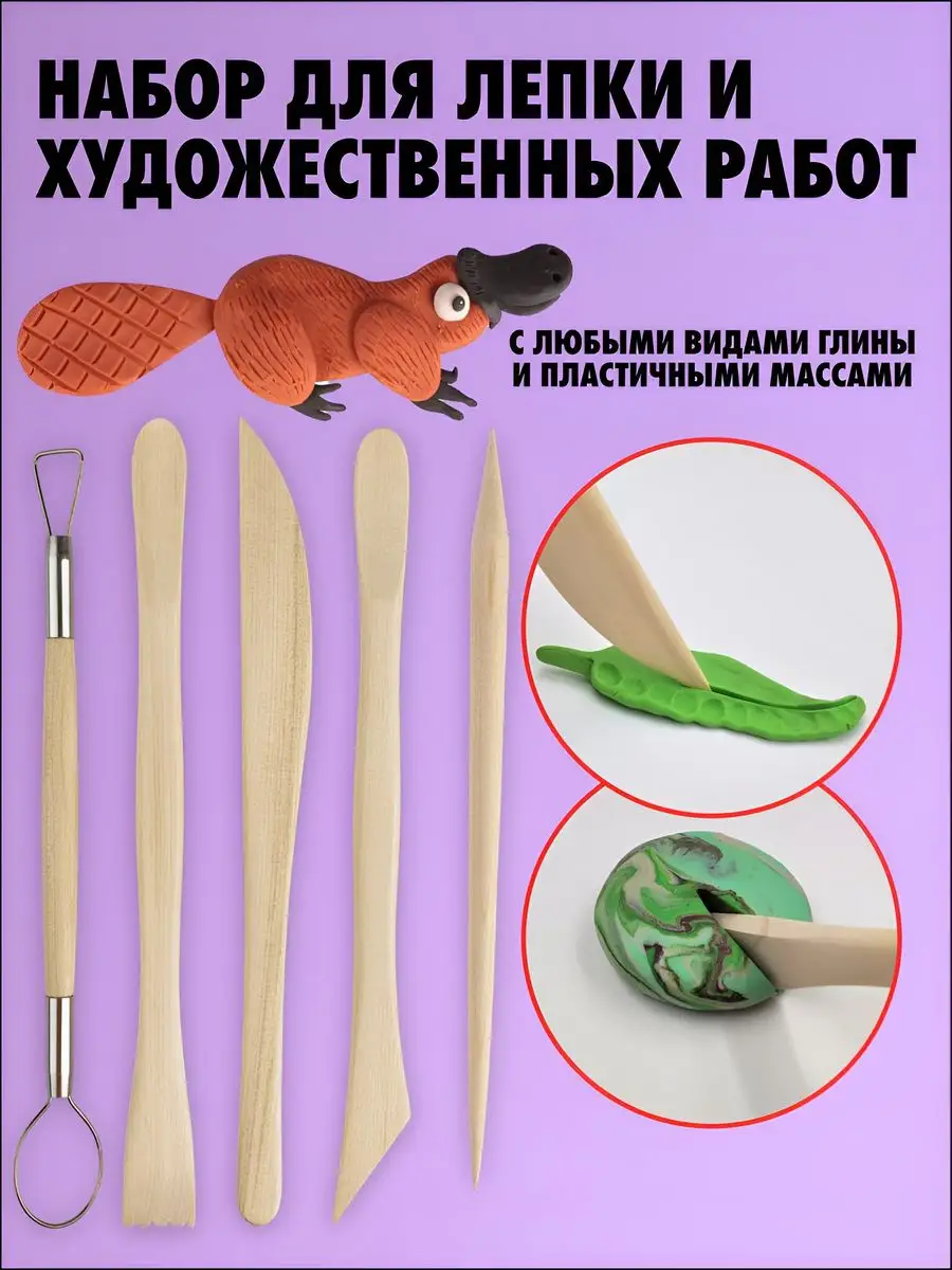Стек для лепки AXLER 5 шт. - фото 2