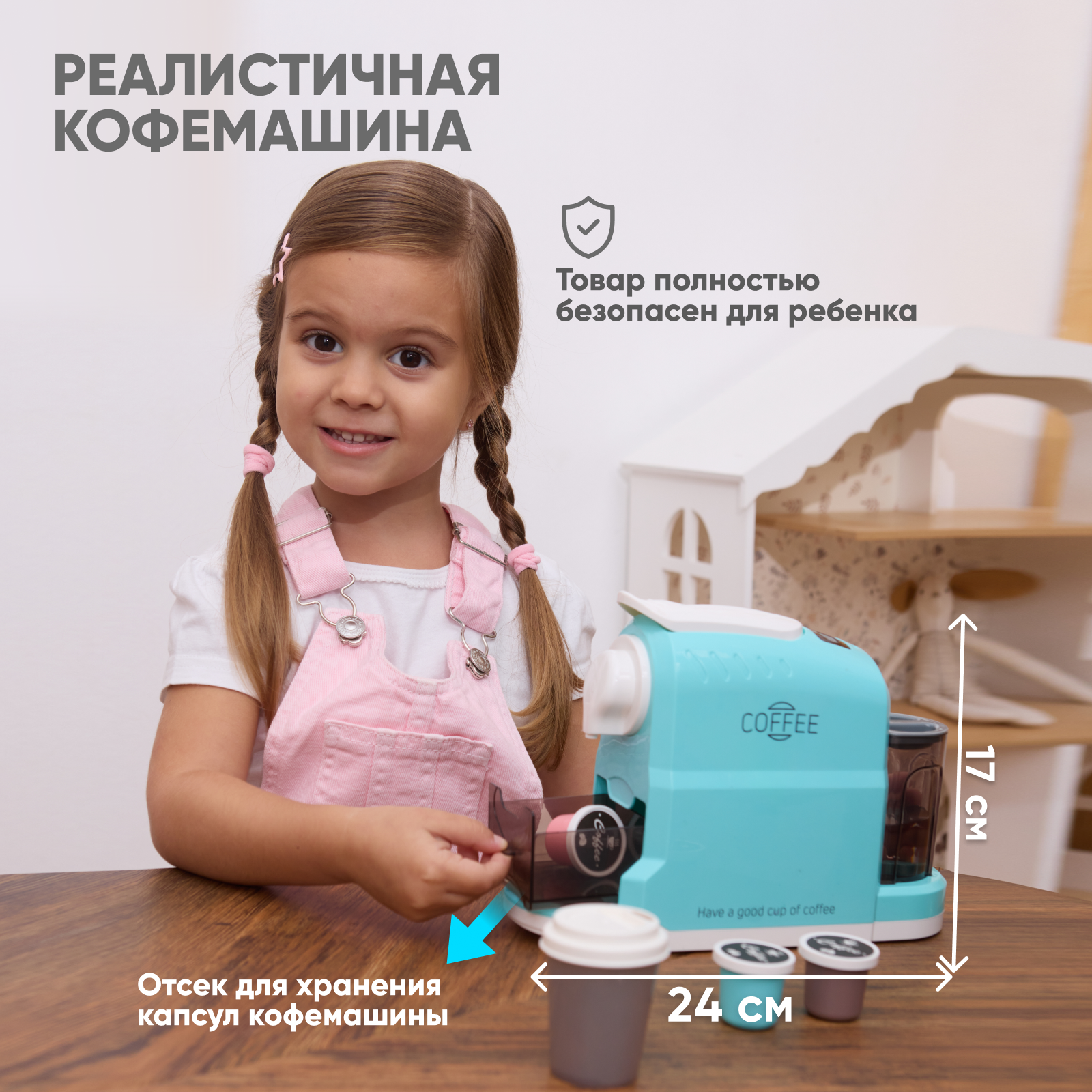 Игрушка Solmax кофемашина - фото 6