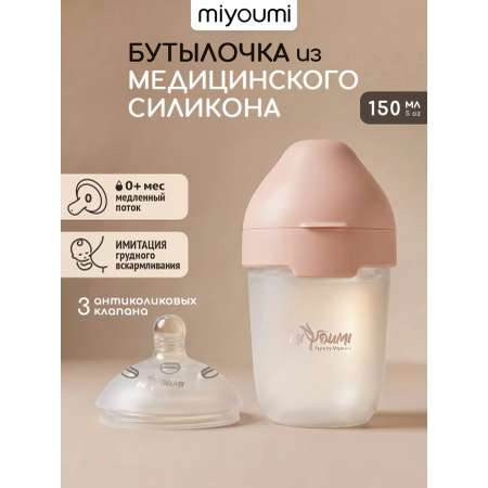 Бутылочка Miyoumi Anti-Colic 150 мл