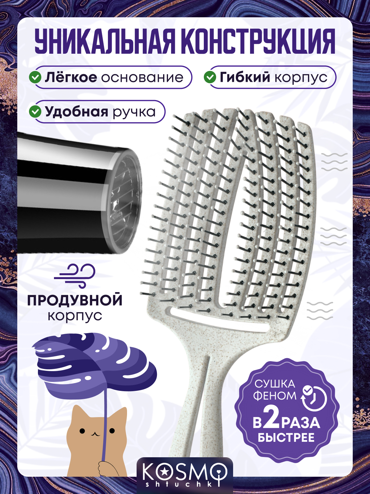 Массажная расческа KosmoShtuchki - фото 4