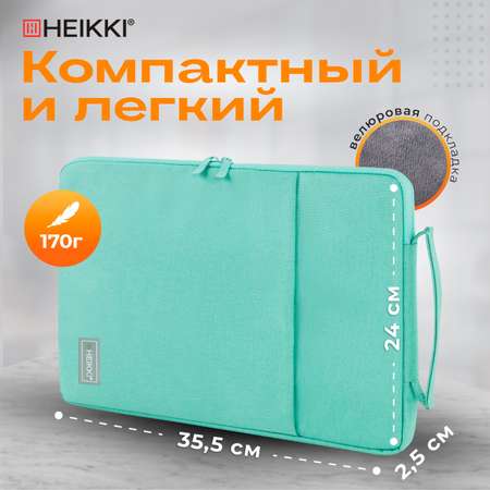 Чехол для ноутбука HEIKKI 13-14 дюймов сумка женская для ПК макбука
