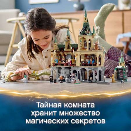 Конструктор LEGO Harry Potter блочный