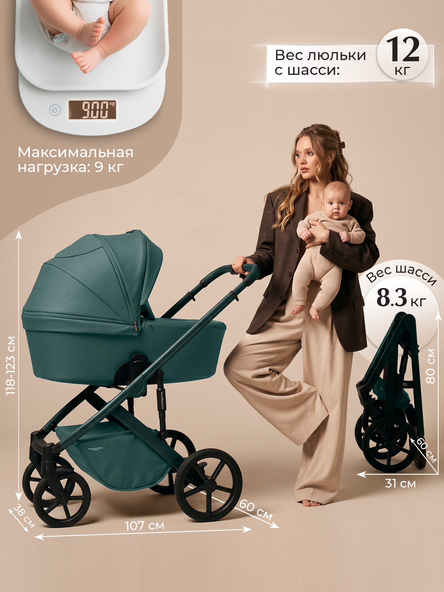 Коляска 2в1 Sweet Baby Dolce Emerald зеленый - фото 3