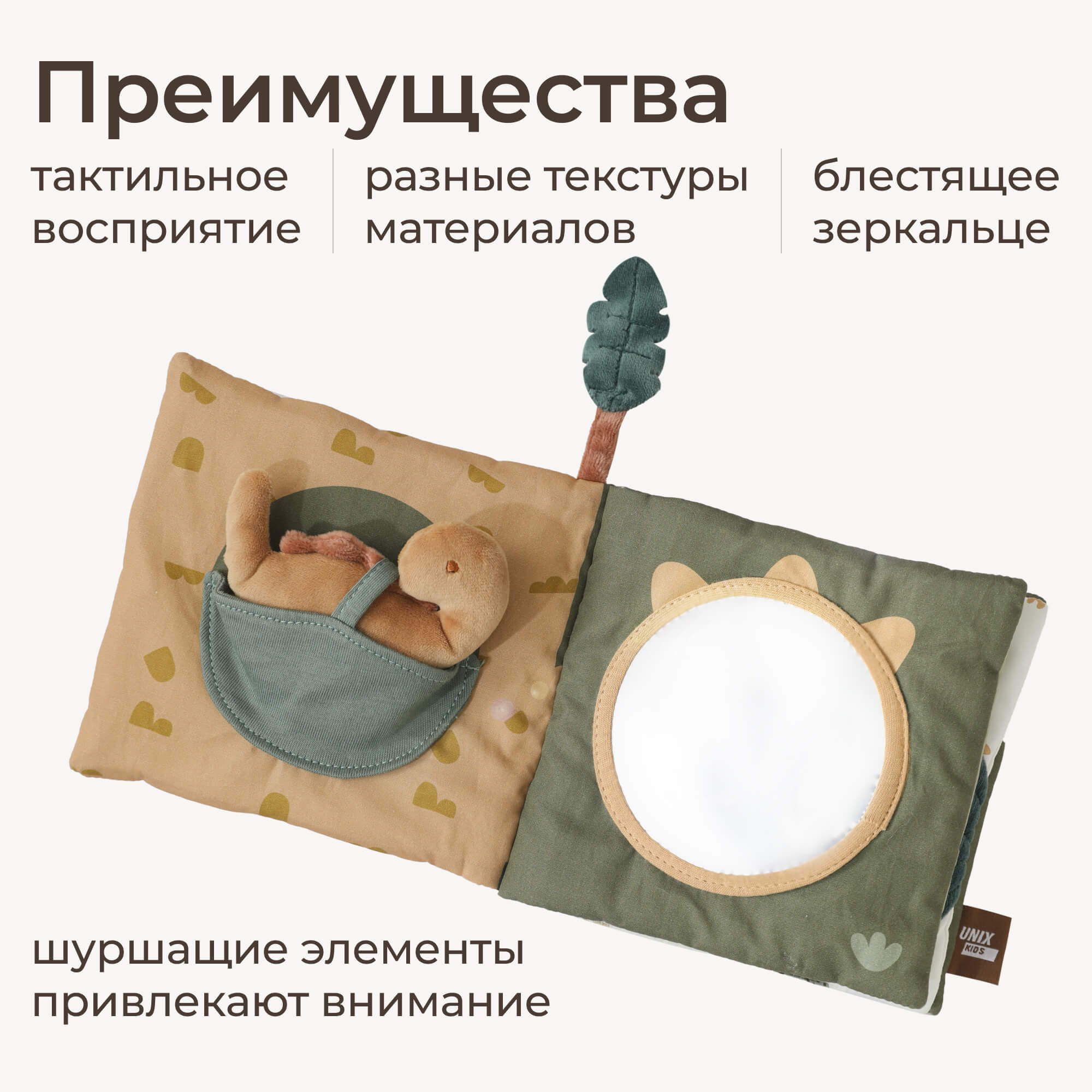 Игрушка UNIX Kids книжка Дино/Dino - фото 7