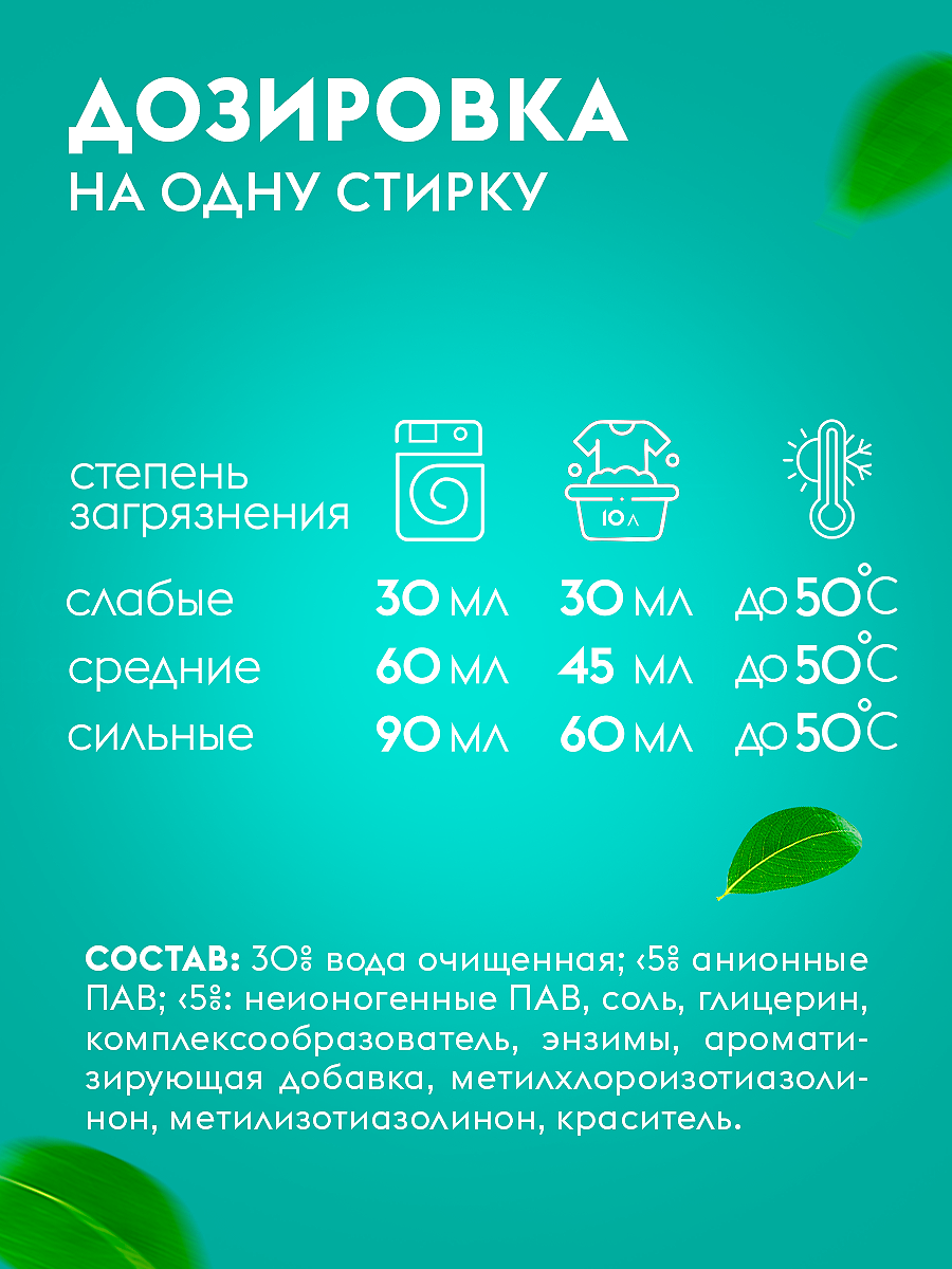 Гель для стирки белья DUTYBOX универсальный 5 л гипоаллергенный 0+ - фото 8