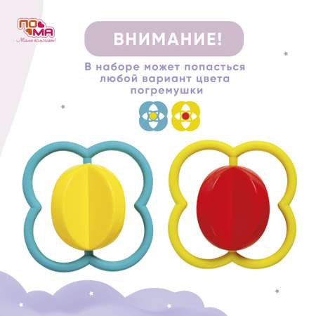 Игрушка Пома погремушка