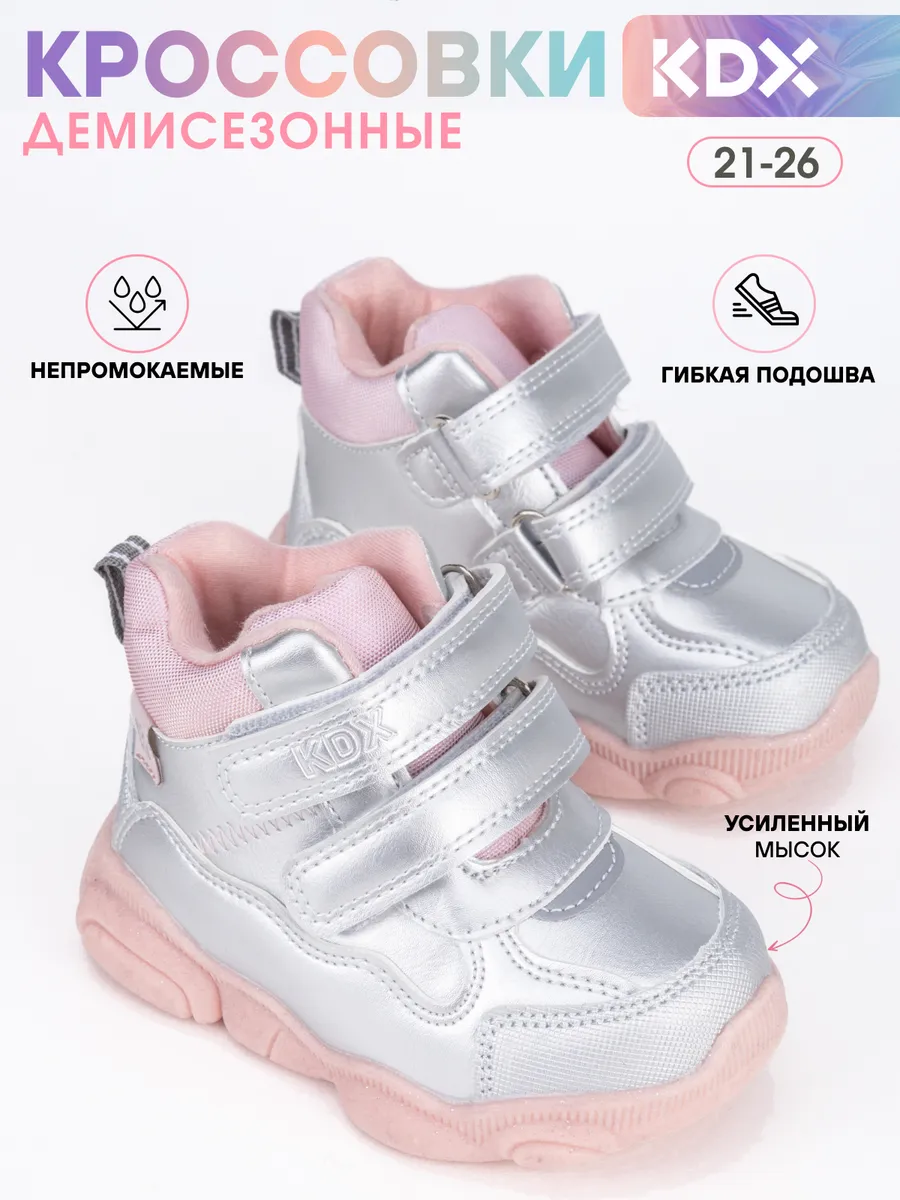 Ботинки KDX HAOS22-001 silver - фото 2