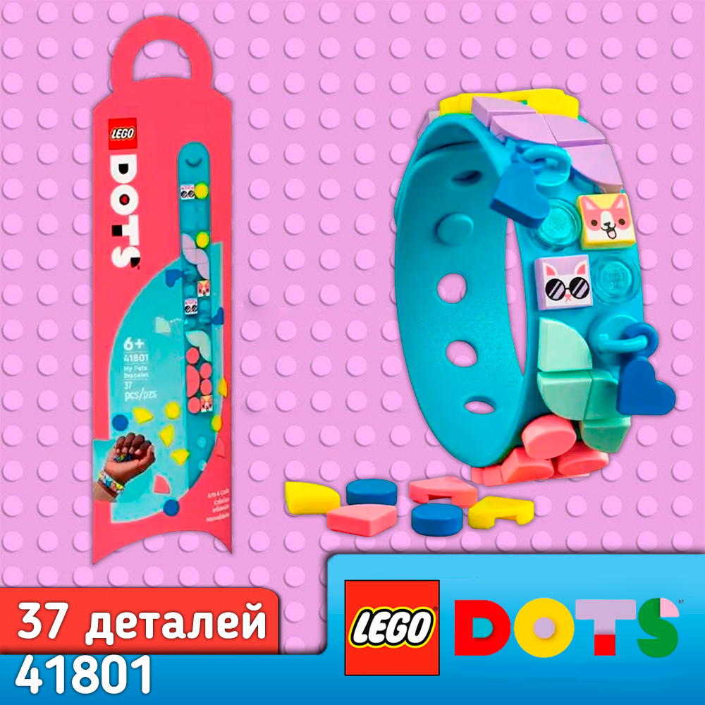 Конструктор LEGO DOTS Мои Питомцы блочный - фото 1