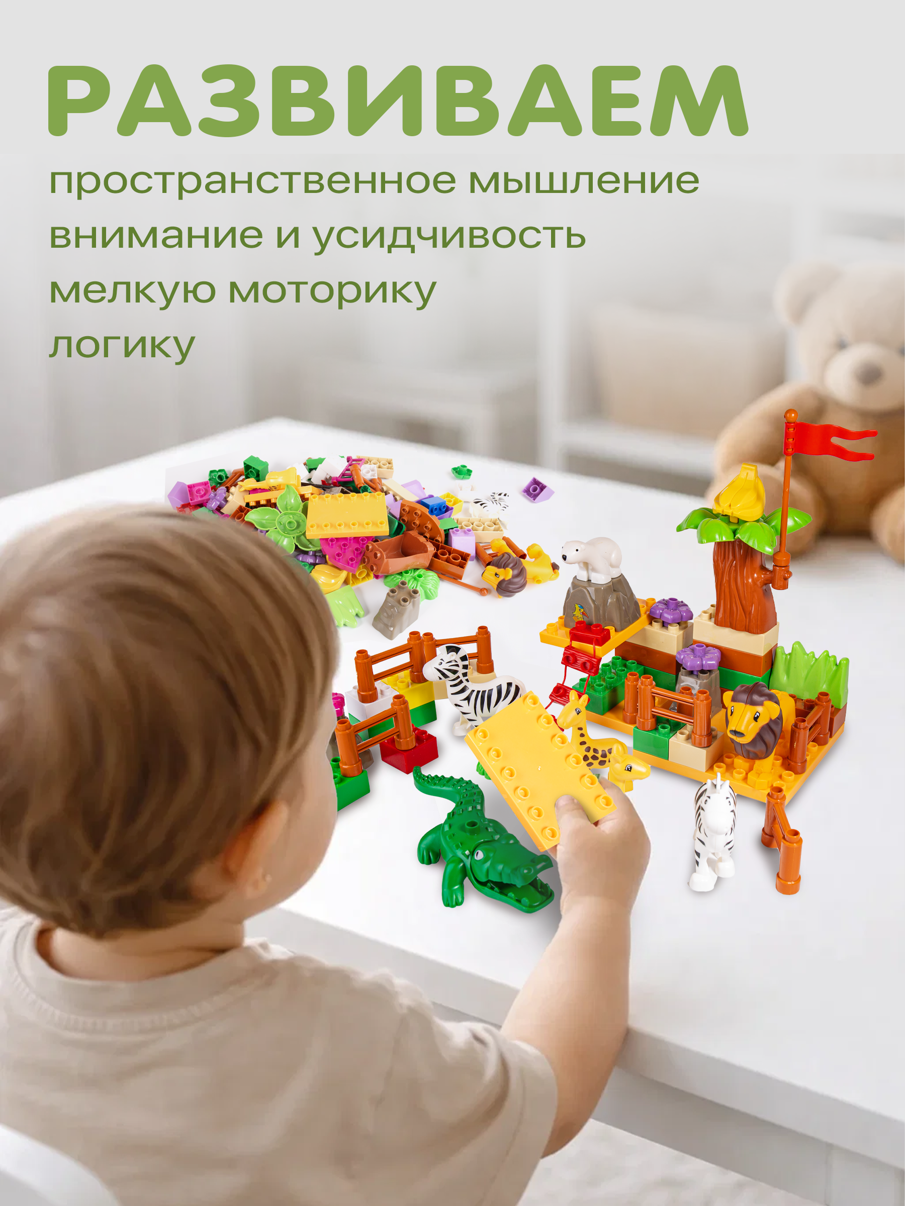 Конструктор BAZUMI детский зоопарк животные 79 дет. - фото 5
