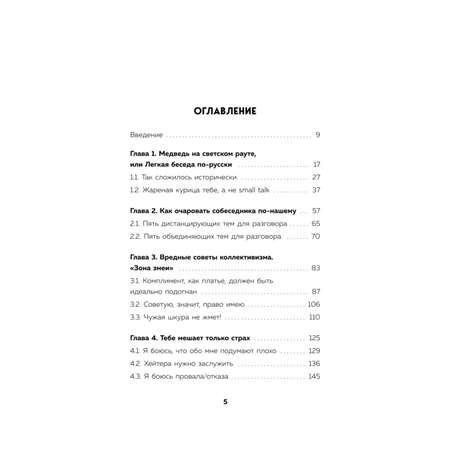 Книга БОМБОРА Искусство очаровывать незнакомцев