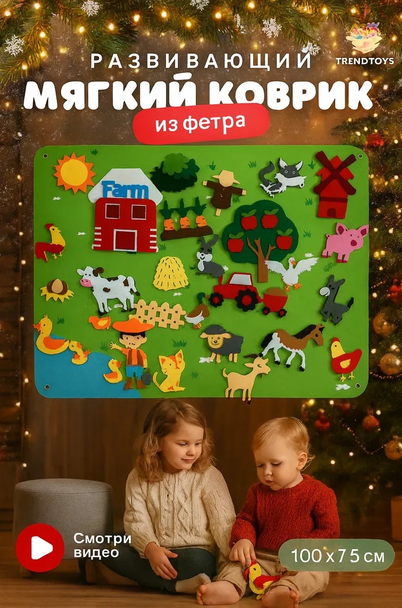 Игрушка TrendToys развивающий коврик - фото 13