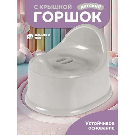 Горшок Компания Друзей серый серый