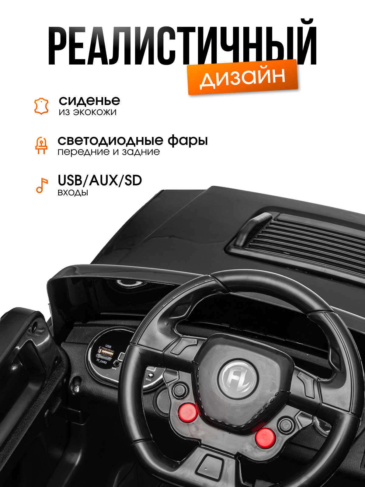 Электромобиль TOMMY Hummer HD-7 С пультом ДУ - фото 6