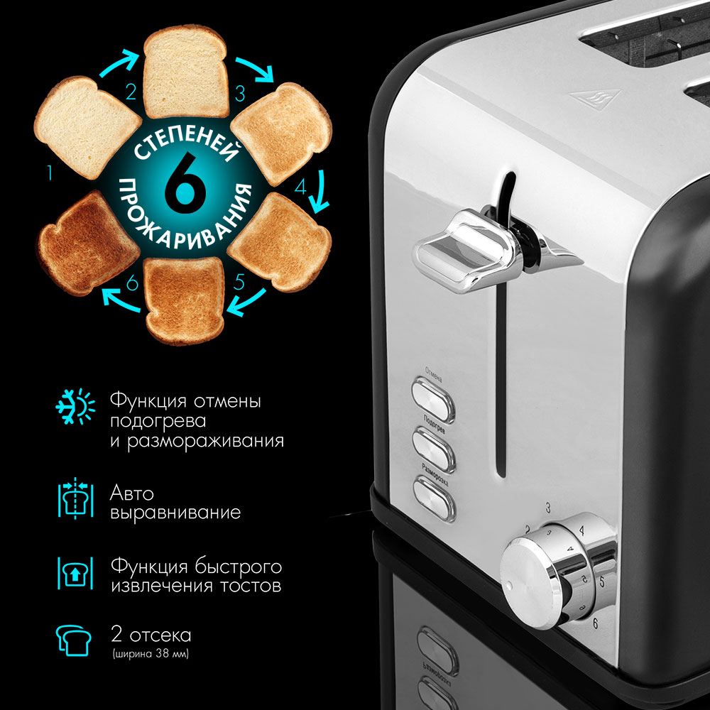 Электрический тостер VLK Palermo-101 - фото 3