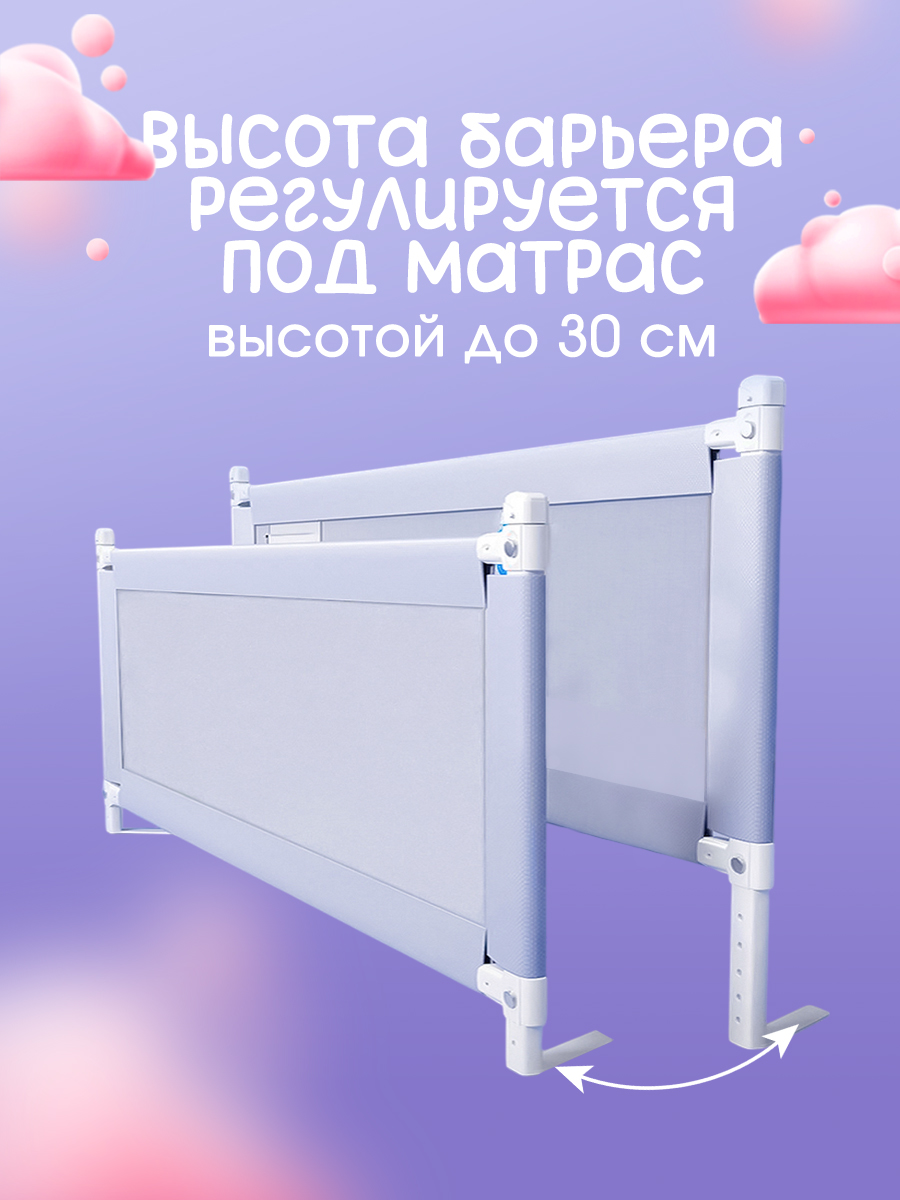 Барьер-ограничитель CINLANKIDS 160 см - фото 7