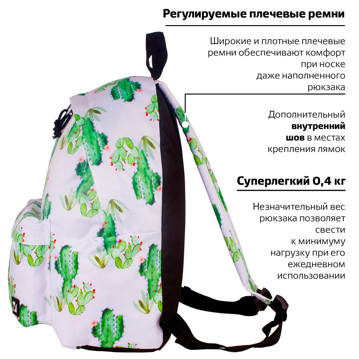 Рюкзак Brauberg Мексика - фото 7