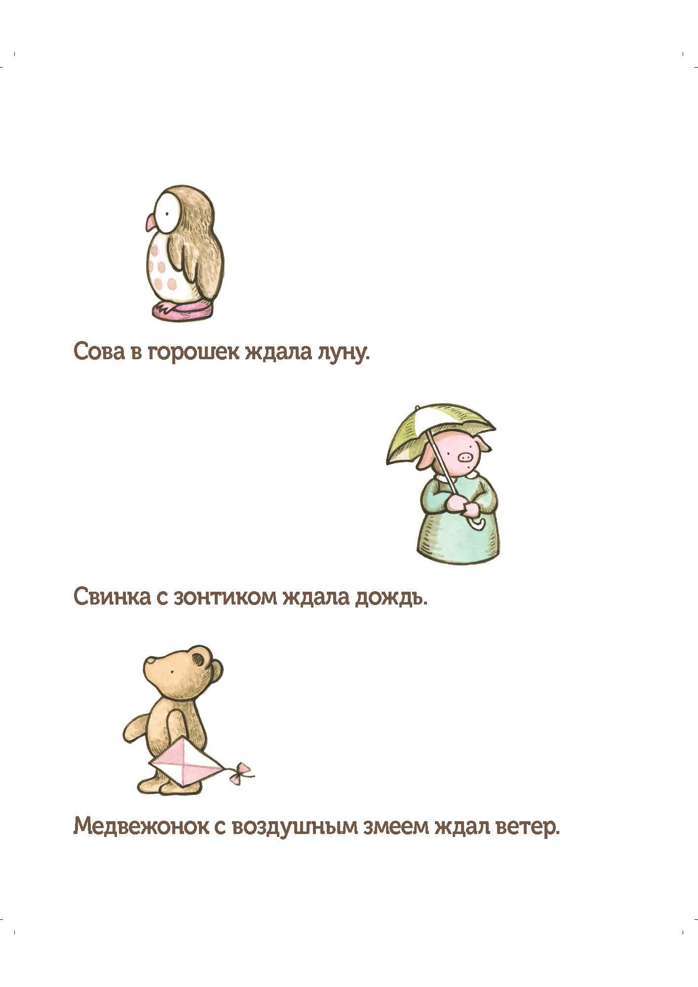 Книга Издательство Карьера Пресс Ожидание - фото 8