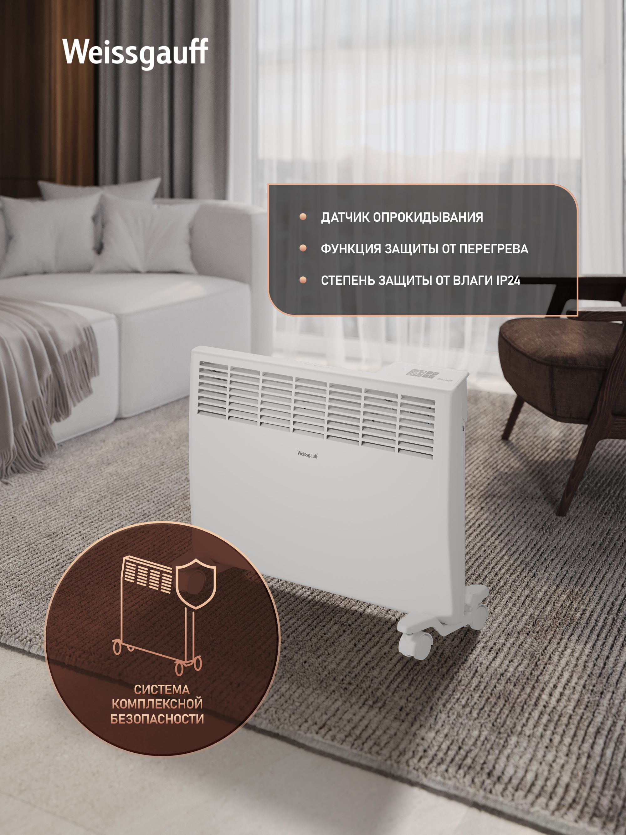 Обогреватель WEISSGAUFF WCHE 1500 Touch - фото 10