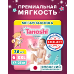 Трусики Tanoshi XXL (17-25 кг) 36 шт.