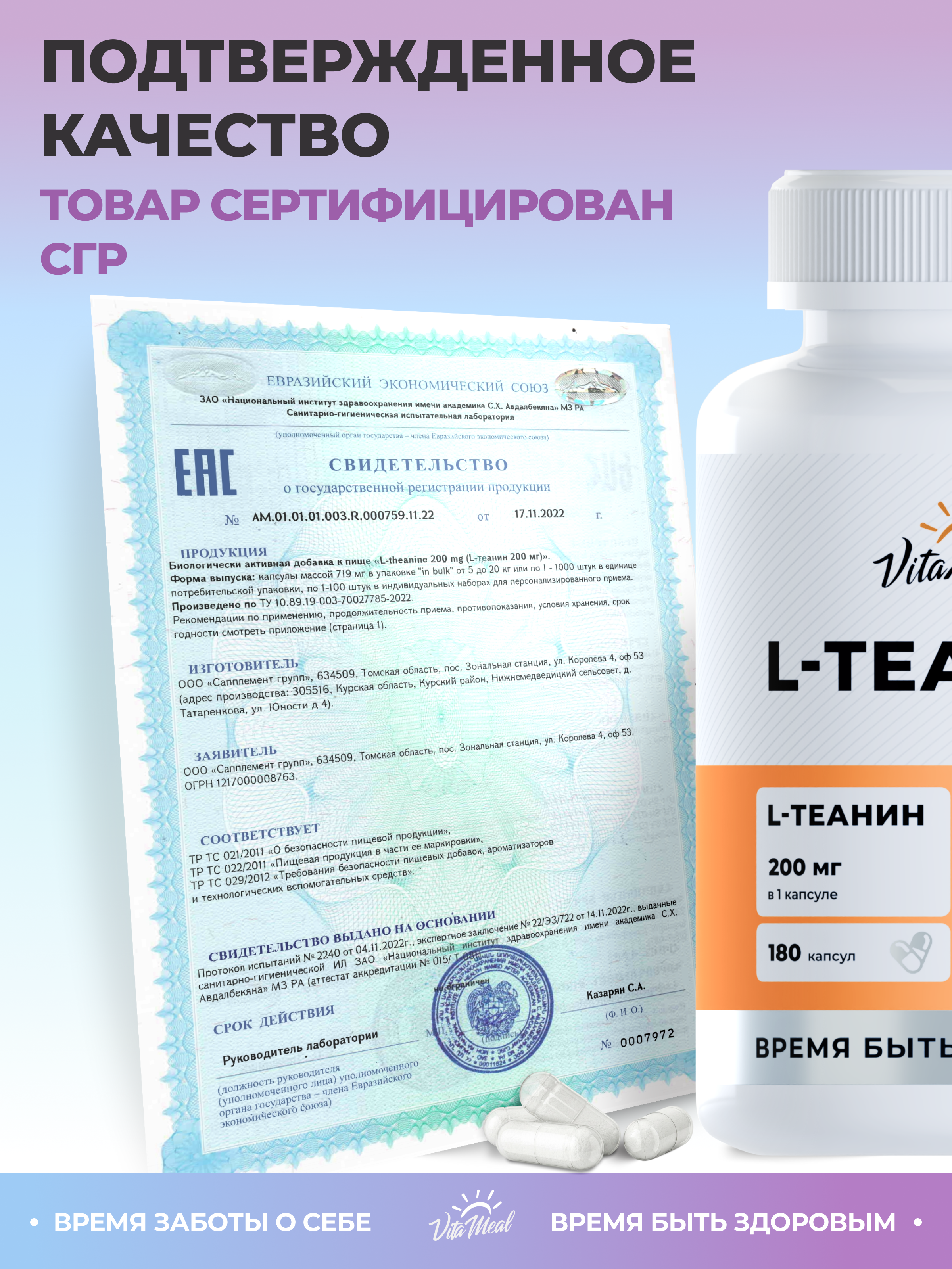 Биологически активная добавка VitaMeal Л Теанин 200 мг с витамином В6 для мозга и памяти от стресса 180 капсул - фото 11