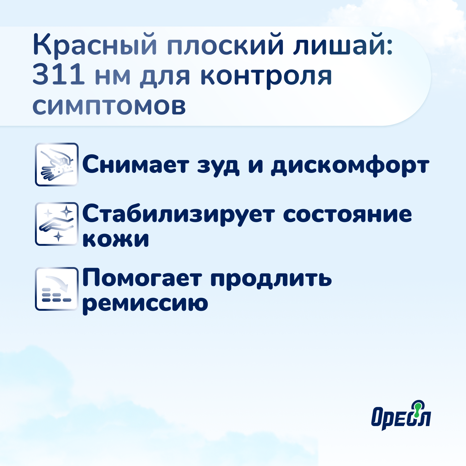 Ультрафиолетовая лампа Ореол Здоровья ОУФК-311 - фото 8
