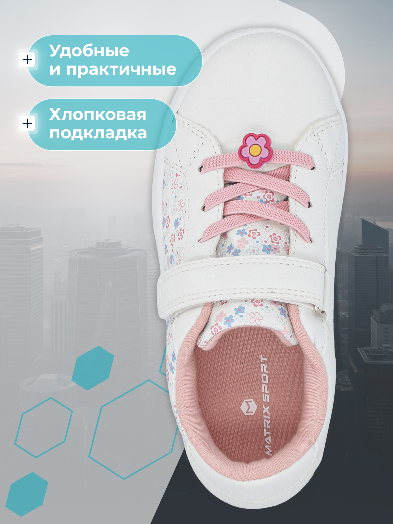 Кеды MATRIX SPORT L8174ZX1-WHT/PNK - фото 3
