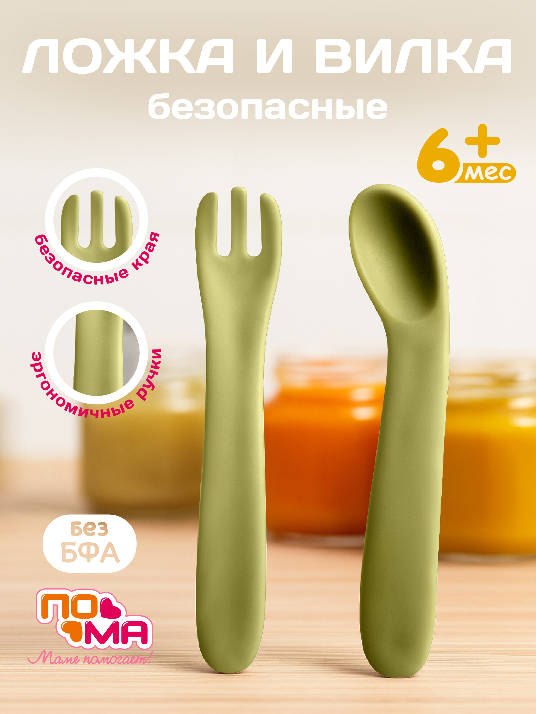 Набор посуды Пома для кормления 1.5 мл 2 предм. - фото 1