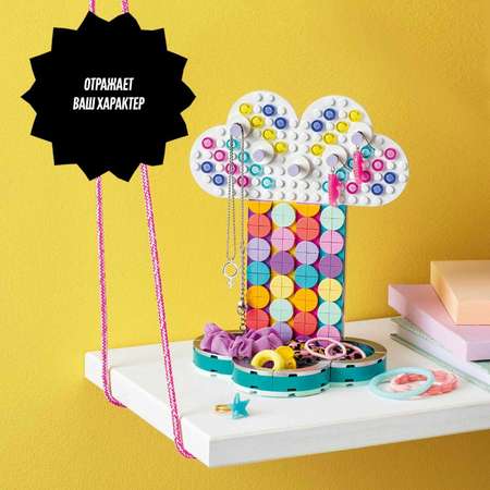 Конструктор LEGO DOTS Подставка для украшений Радуга блочный