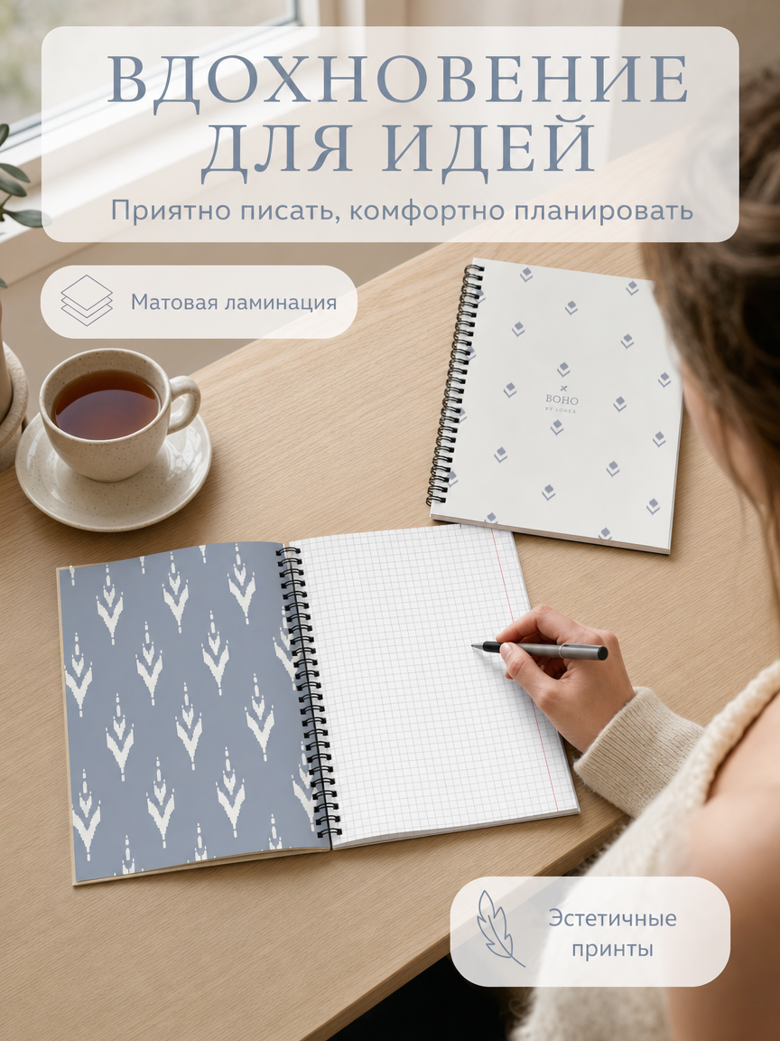 Общая тетрадь Lorex Stationery клетка 2 шт. - фото 4