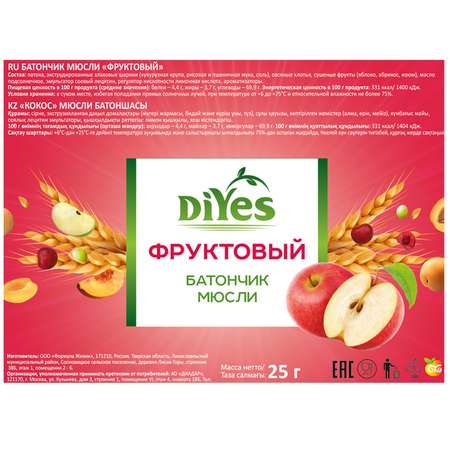 Батончик мюсли DiYes фруктовый 25г