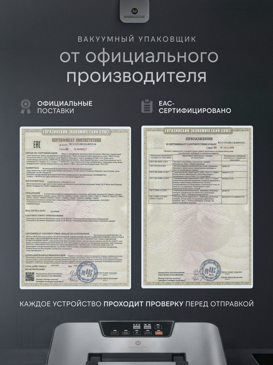 Вакууматор для продуктов 0 eight VS8001G + 1 рулон с пакетами + пакеты - фото 14