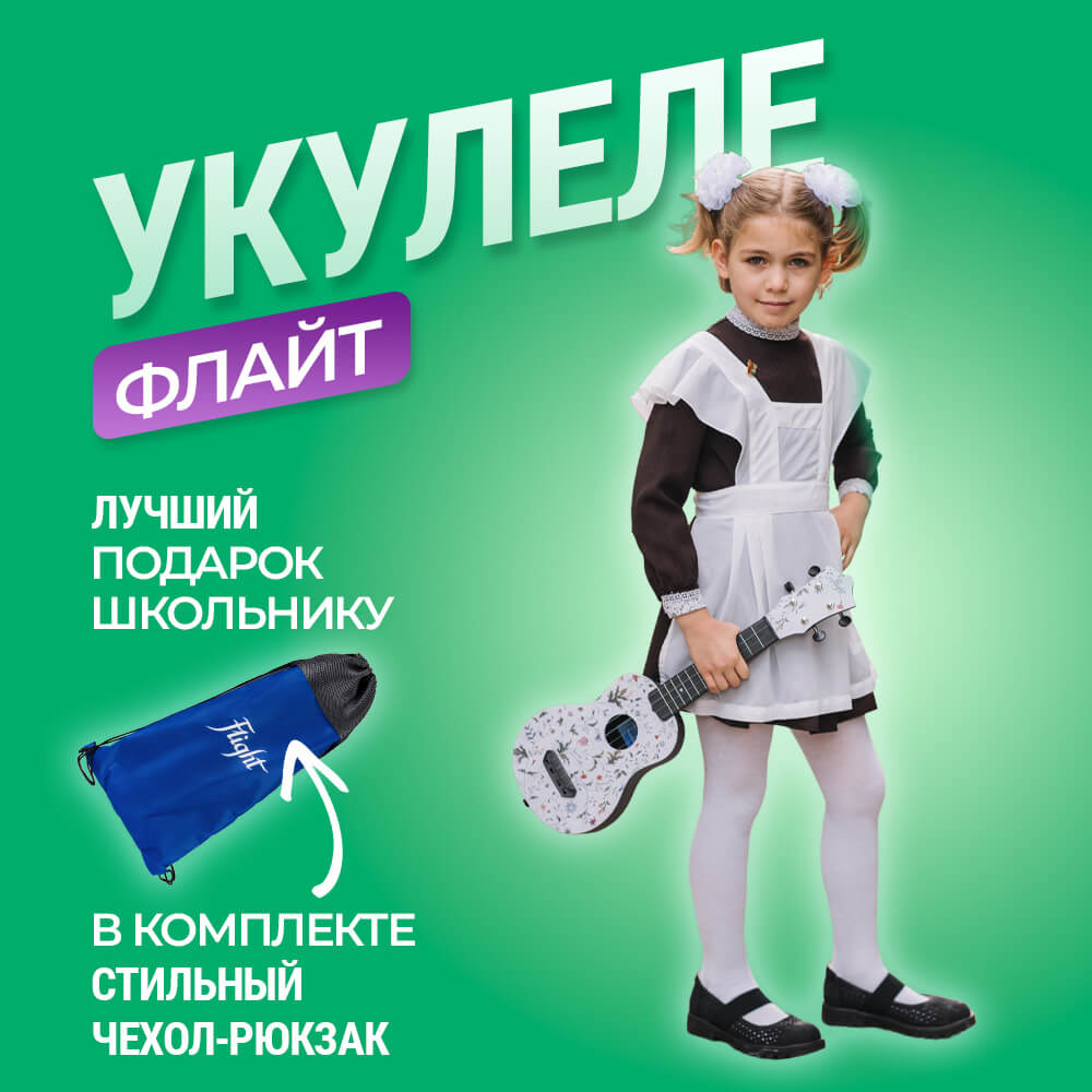 Игрушка музыкальная Flight укулеле - фото 3