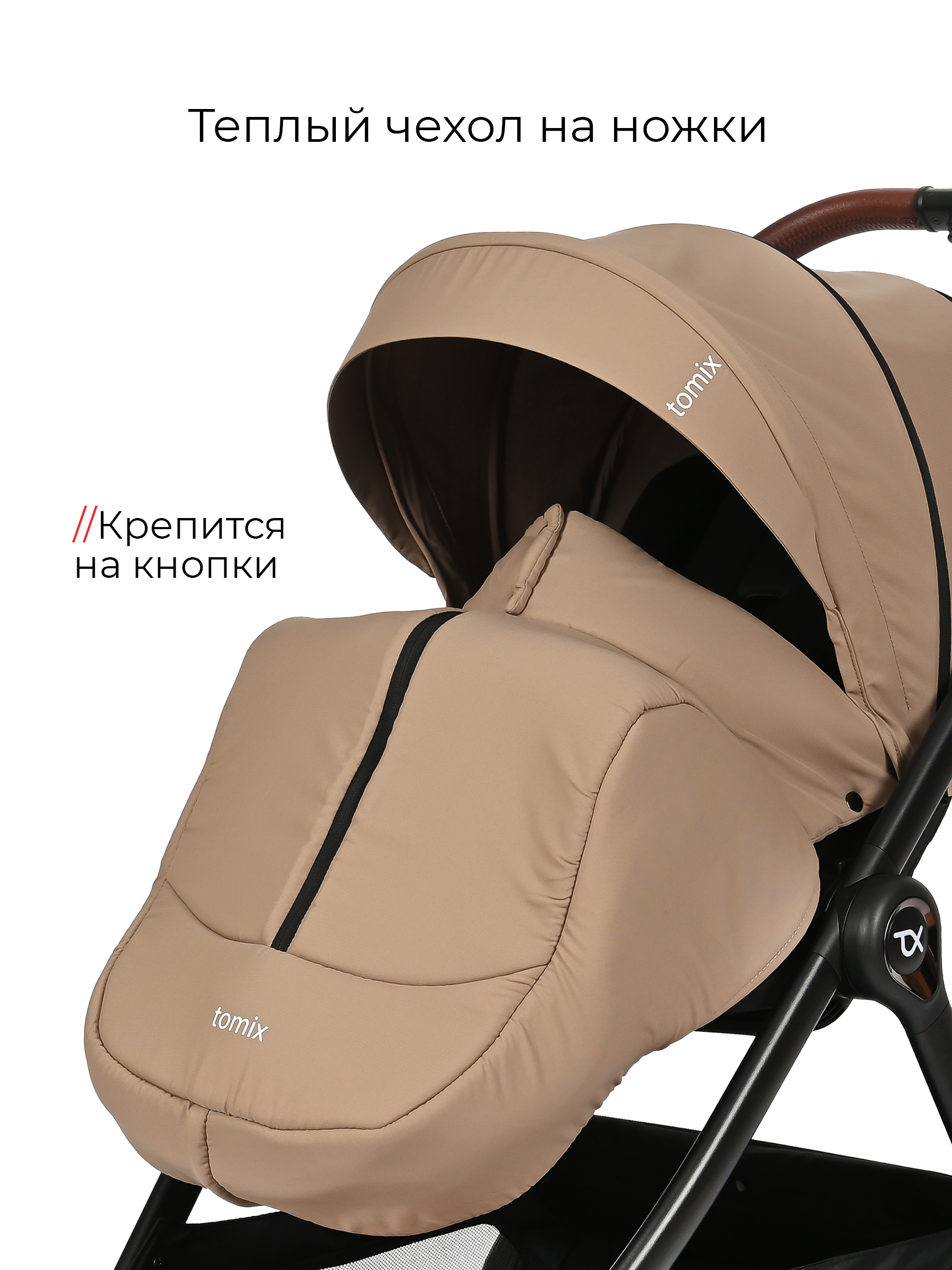 Коляска прогулочная Tomix Selena бежевый - фото 7