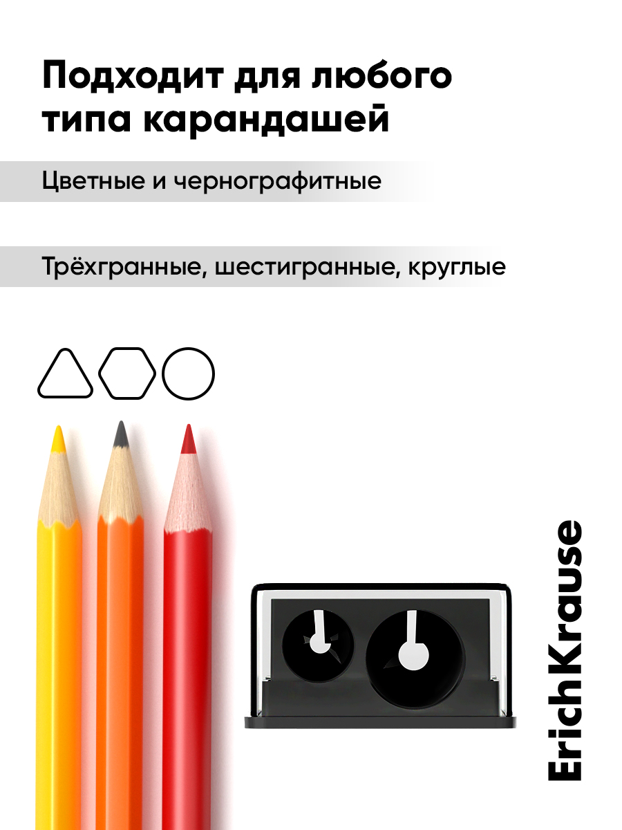 Точилка ErichKrause Дуо 2 шт. - фото 6