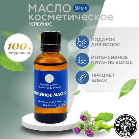 Масло Бацькина баня