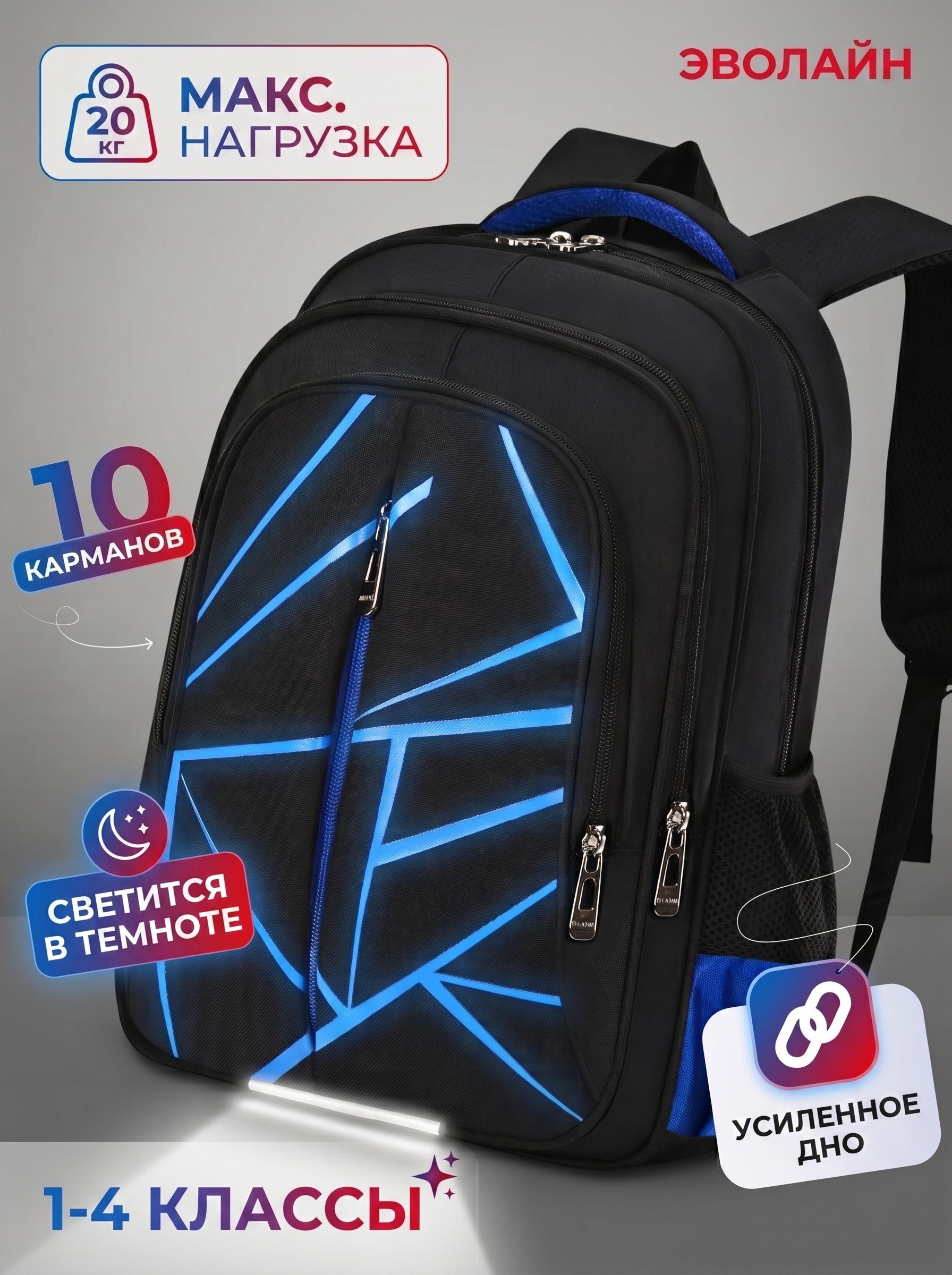 Ранец Evoline 1-EVO-bluegeom-41 - фото 1