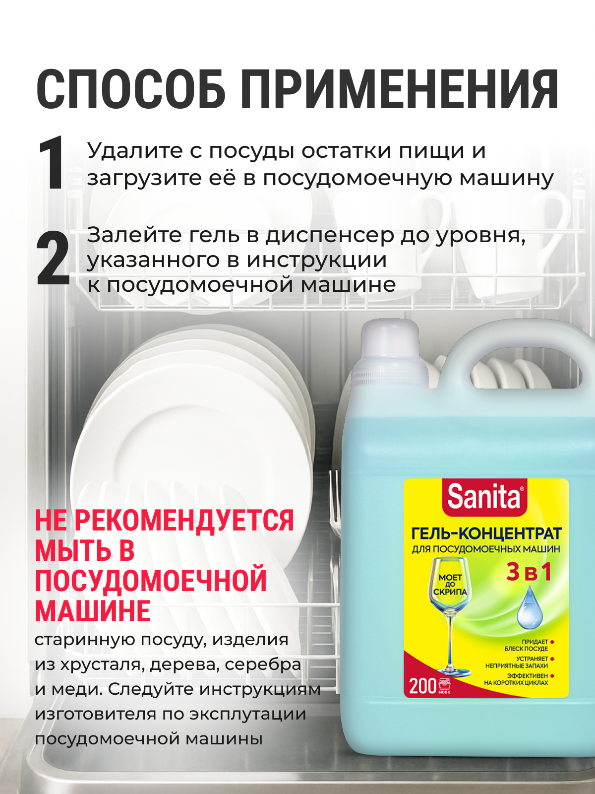 Средство для мытья посуды Sanita для посудомоечных машин 5000 мл 1 шт. - фото 6