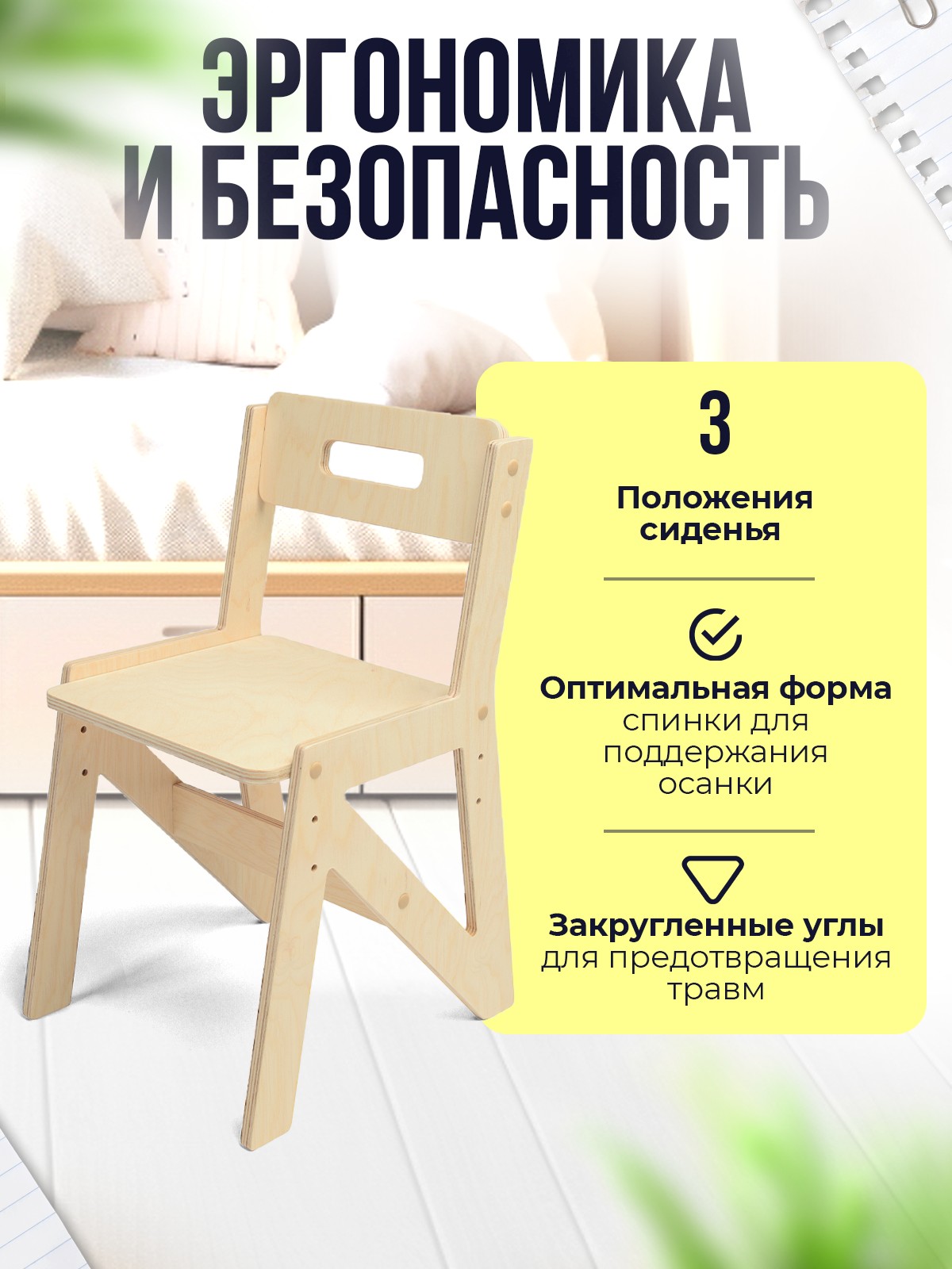 Растущий стул Di toys для ребенка - фото 2