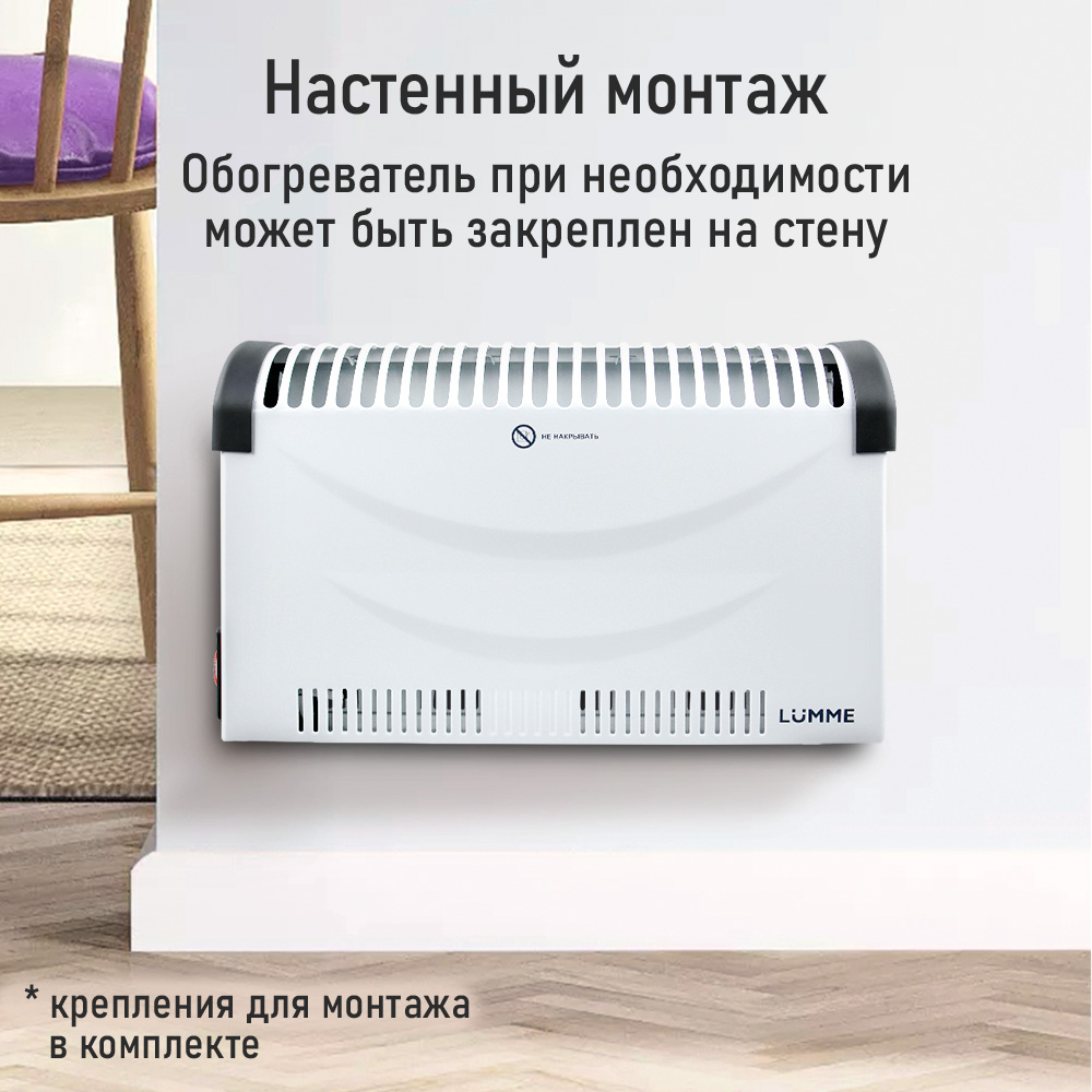 Обогреватель конвенкционный LUMME LU-CH609B - фото 6