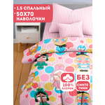 Комплект постельного белья Ночь Нежна полутораспальный 3 предм.