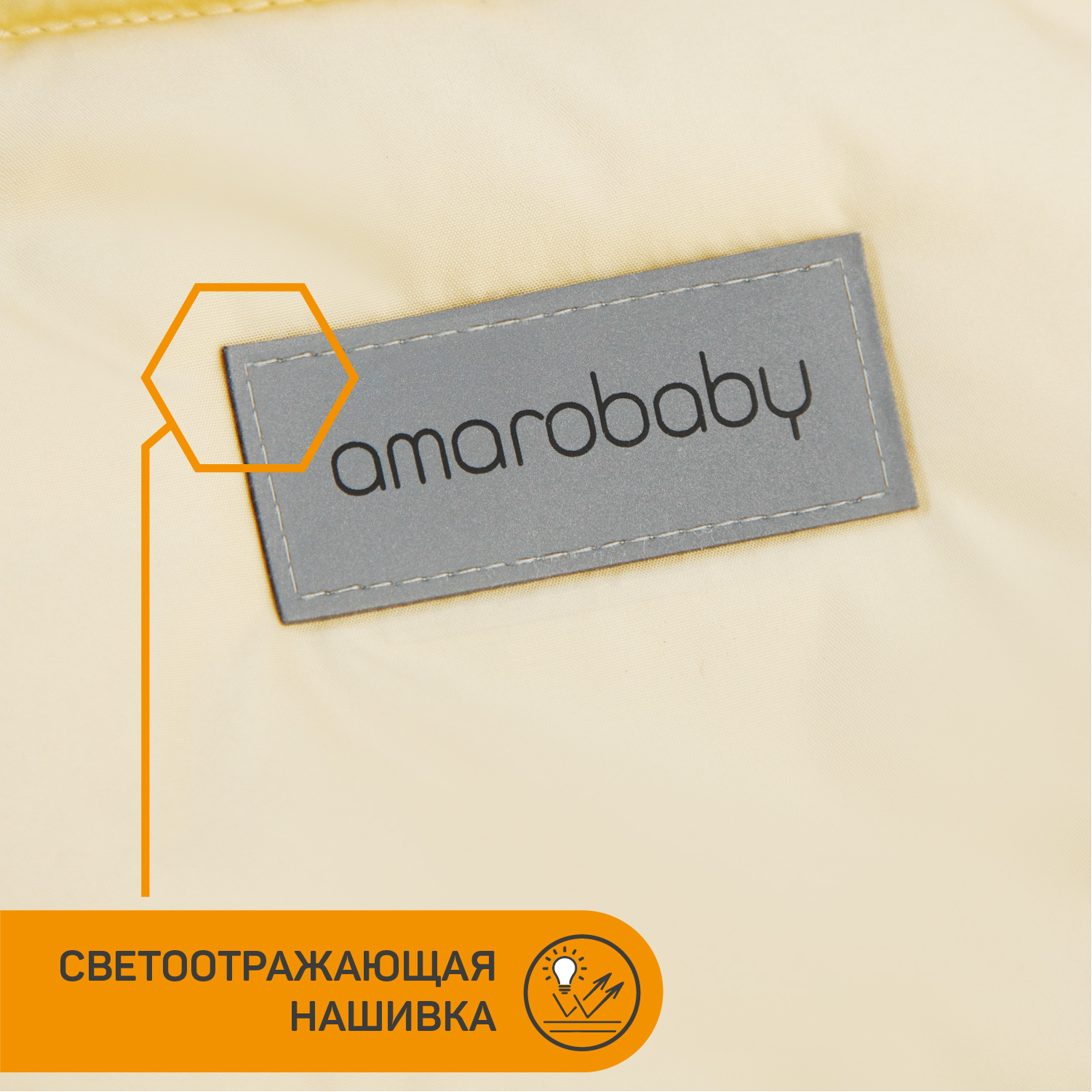Конверт в коляску Amarobaby Travel - фото 13