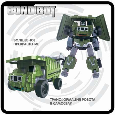 Фигурка Bondibon трансформер Робот Машина 2в1