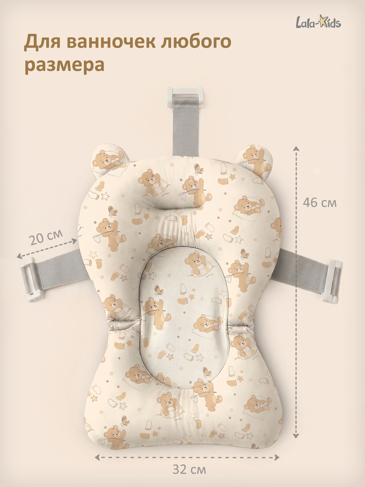 Гамак для купания LaLa-Kids Медвежата коралловый - фото 9