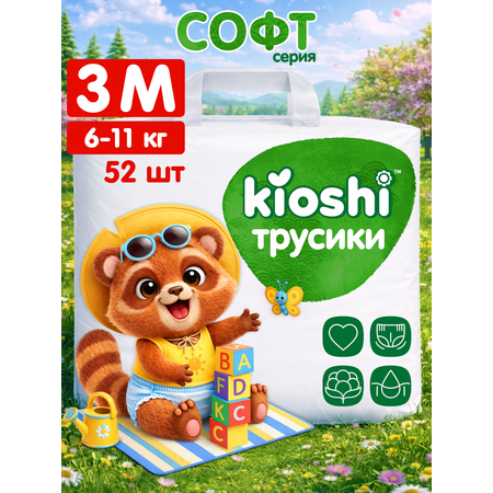 Трусики Kioshi M 52 шт.
