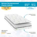 Матрас SEVEN DREAMS Classic Hollcon 120х60