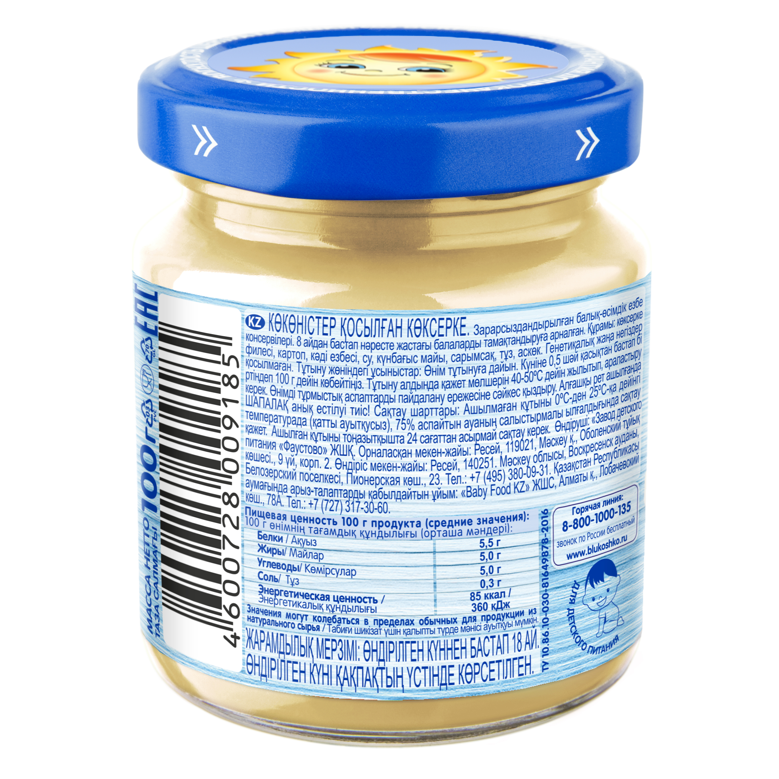 Пюре Бабушкино лукошко Судак с овощами с 8 мес 100 г - фото 3