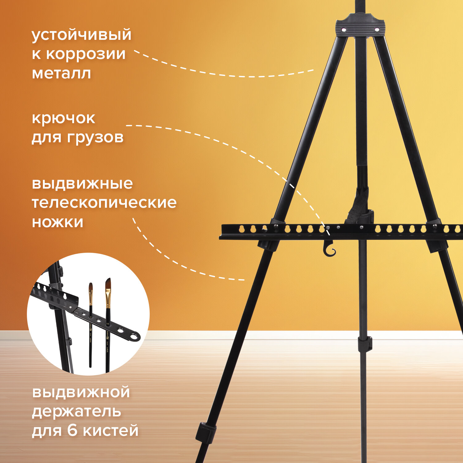 Мольберт Brauberg - фото 2