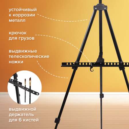 Мольберт Brauberg