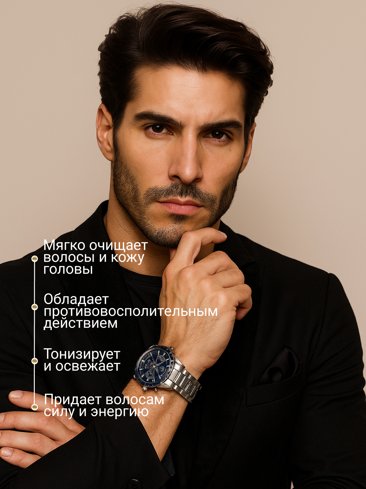 Шампунь ESTEL CUREX GENTLEMAN тонизирующий 300 мл - фото 2