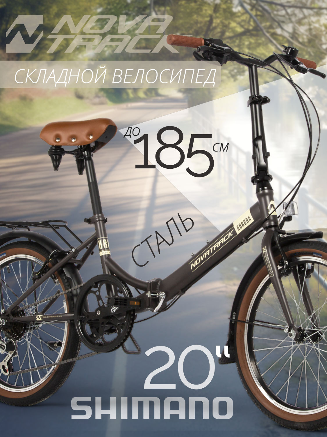 Двухколесный велосипед Novatrack - фото 1